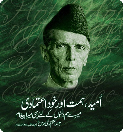 Quaid-e-Azam-Muhammad-Ali-Jinnah